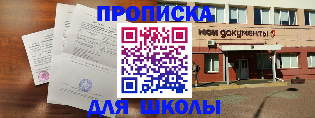пропишу в квартире в Курске